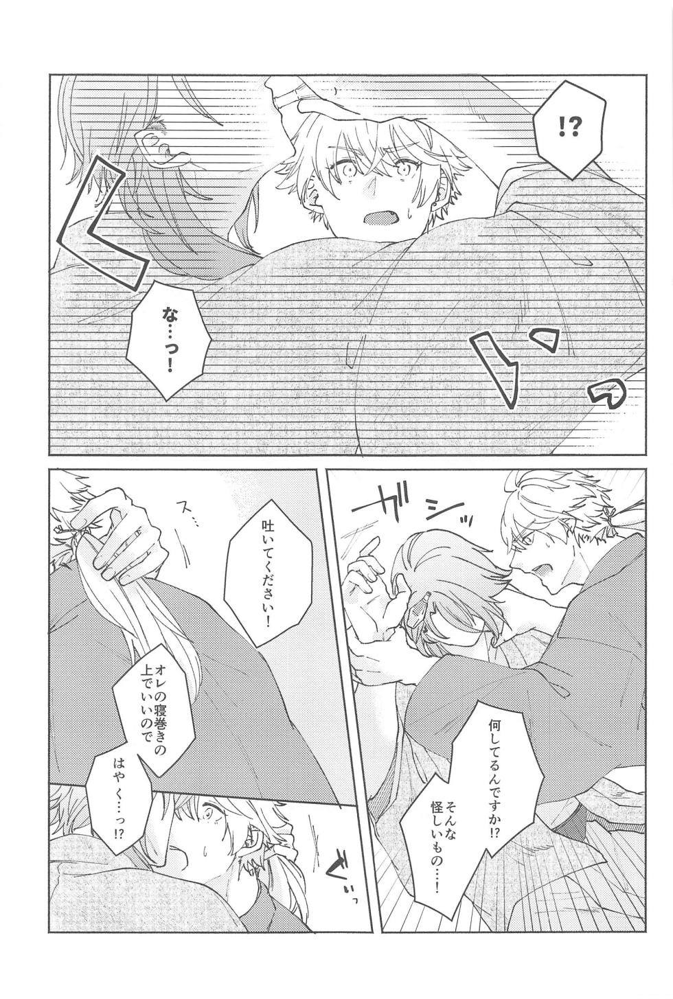 (Kami no Eichi 9) [SANATORIUM (Ayushi)] Zenbu Kimi no Mono (Genshin Impact) - Page 36