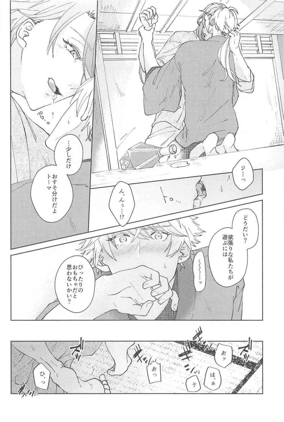 (Kami no Eichi 9) [SANATORIUM (Ayushi)] Zenbu Kimi no Mono (Genshin Impact) - Page 37