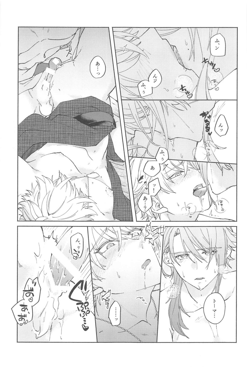 (Kami no Eichi 9) [SANATORIUM (Ayushi)] Zenbu Kimi no Mono (Genshin Impact) - Page 40