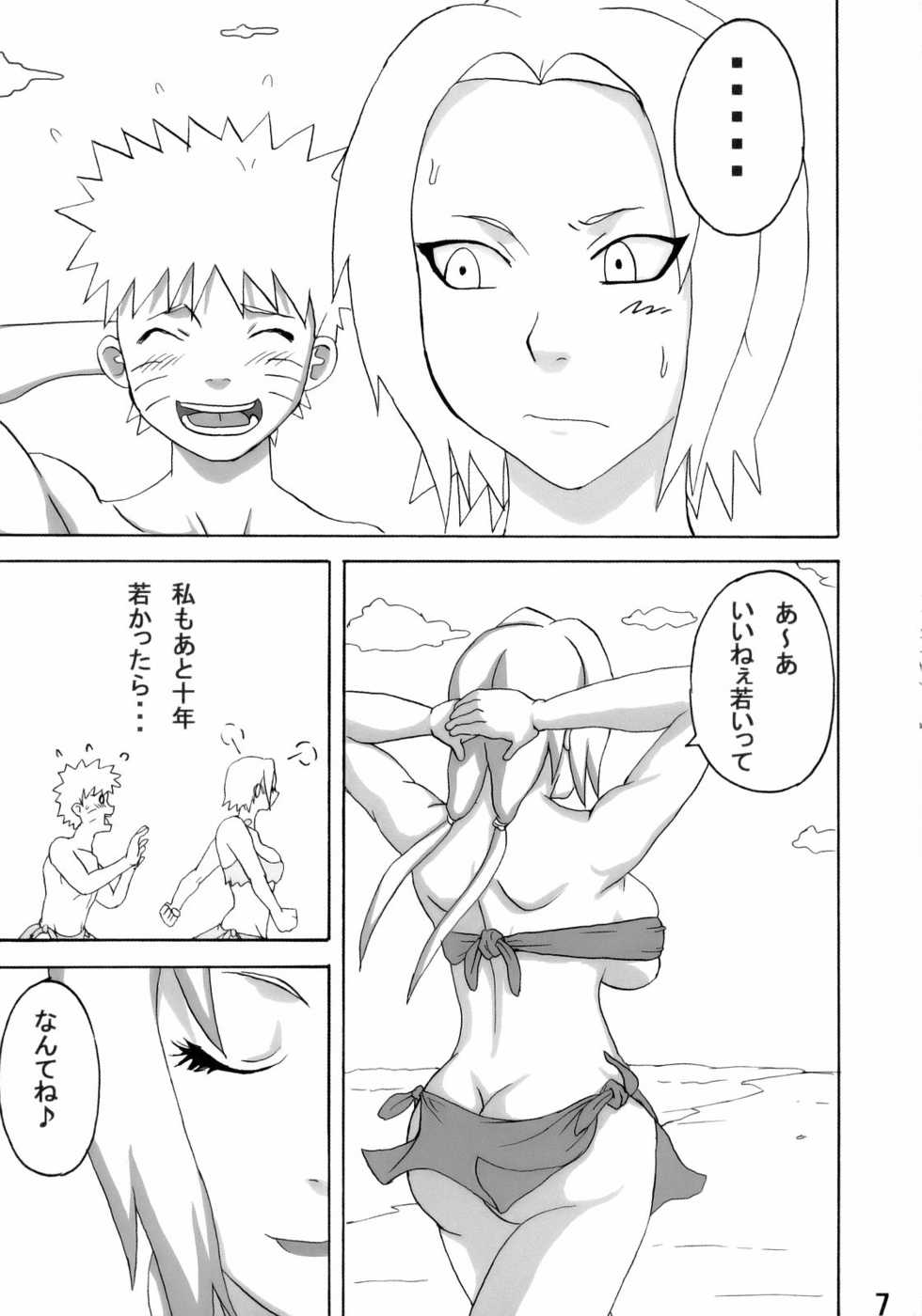 (C71) [Naruho-dou (Naruhodo)] Jungle de Ikou! (Naruto) - Page 8