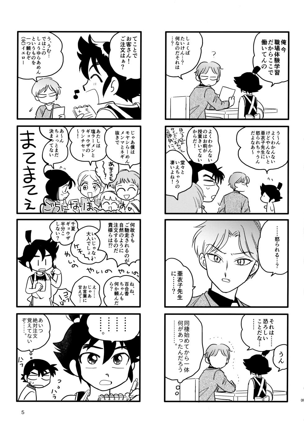 (C96) [salt sel salz (Various)] Mix!! (Genki Bakuhatsu Ganbaruger) - Page 6