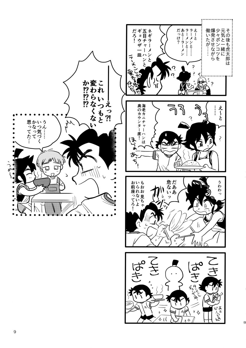 (C96) [salt sel salz (Various)] Mix!! (Genki Bakuhatsu Ganbaruger) - Page 10