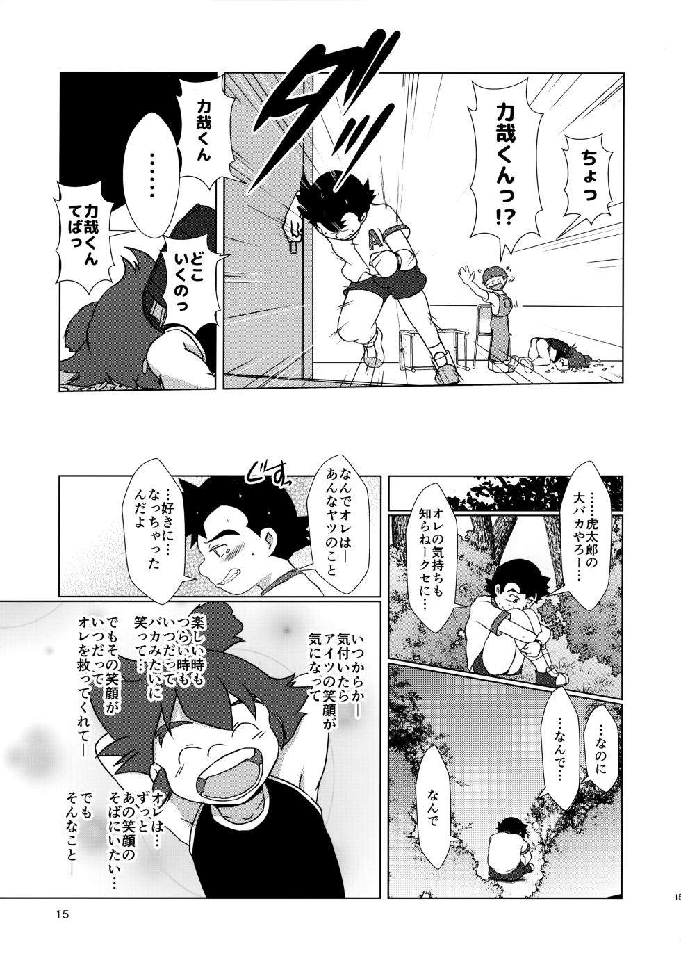 (C96) [salt sel salz (Various)] Mix!! (Genki Bakuhatsu Ganbaruger) - Page 16