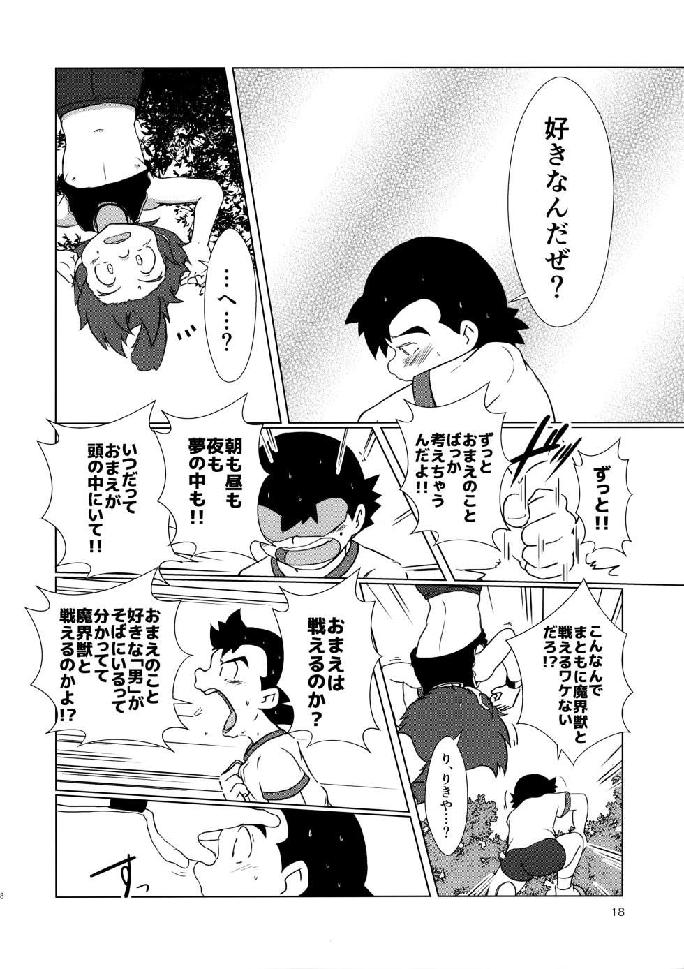 (C96) [salt sel salz (Various)] Mix!! (Genki Bakuhatsu Ganbaruger) - Page 19