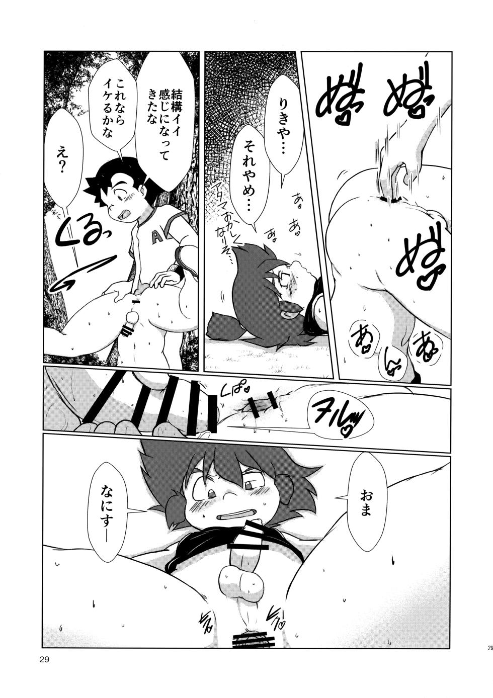 (C96) [salt sel salz (Various)] Mix!! (Genki Bakuhatsu Ganbaruger) - Page 30