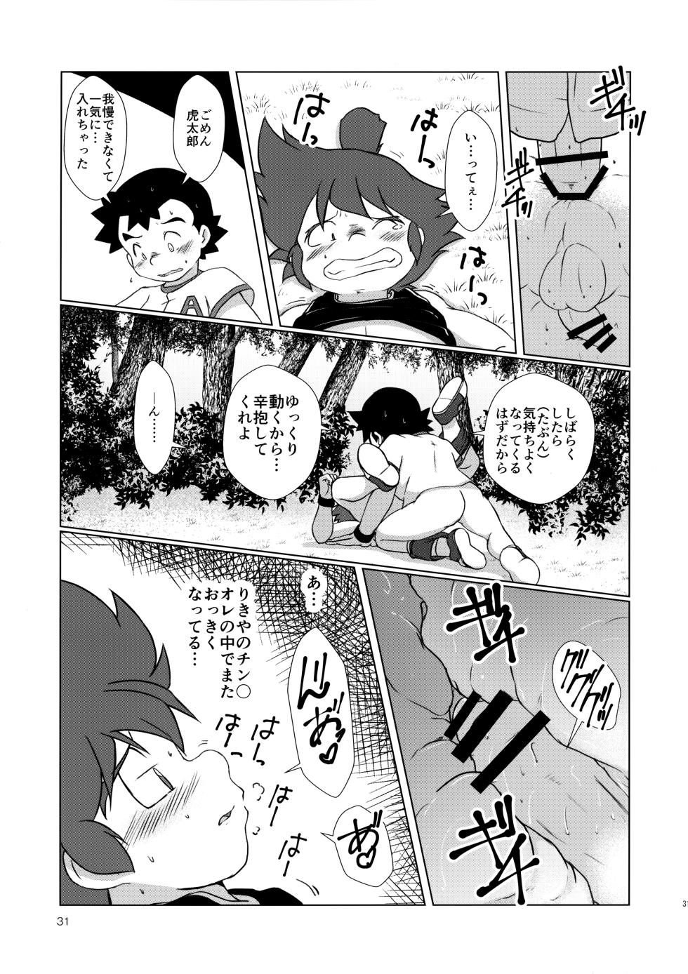 (C96) [salt sel salz (Various)] Mix!! (Genki Bakuhatsu Ganbaruger) - Page 32