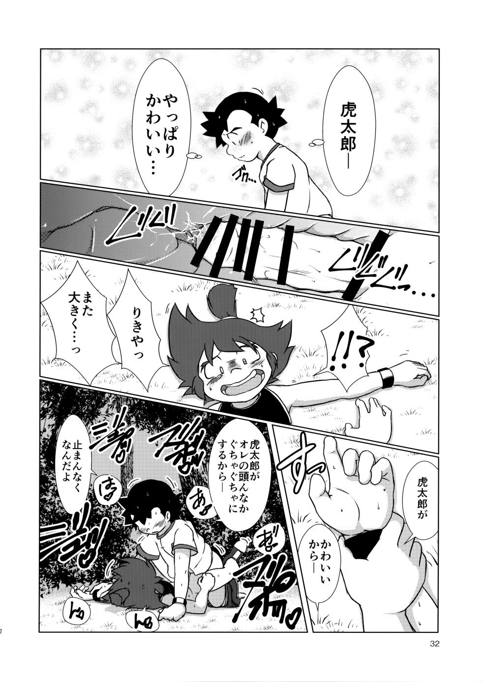 (C96) [salt sel salz (Various)] Mix!! (Genki Bakuhatsu Ganbaruger) - Page 33