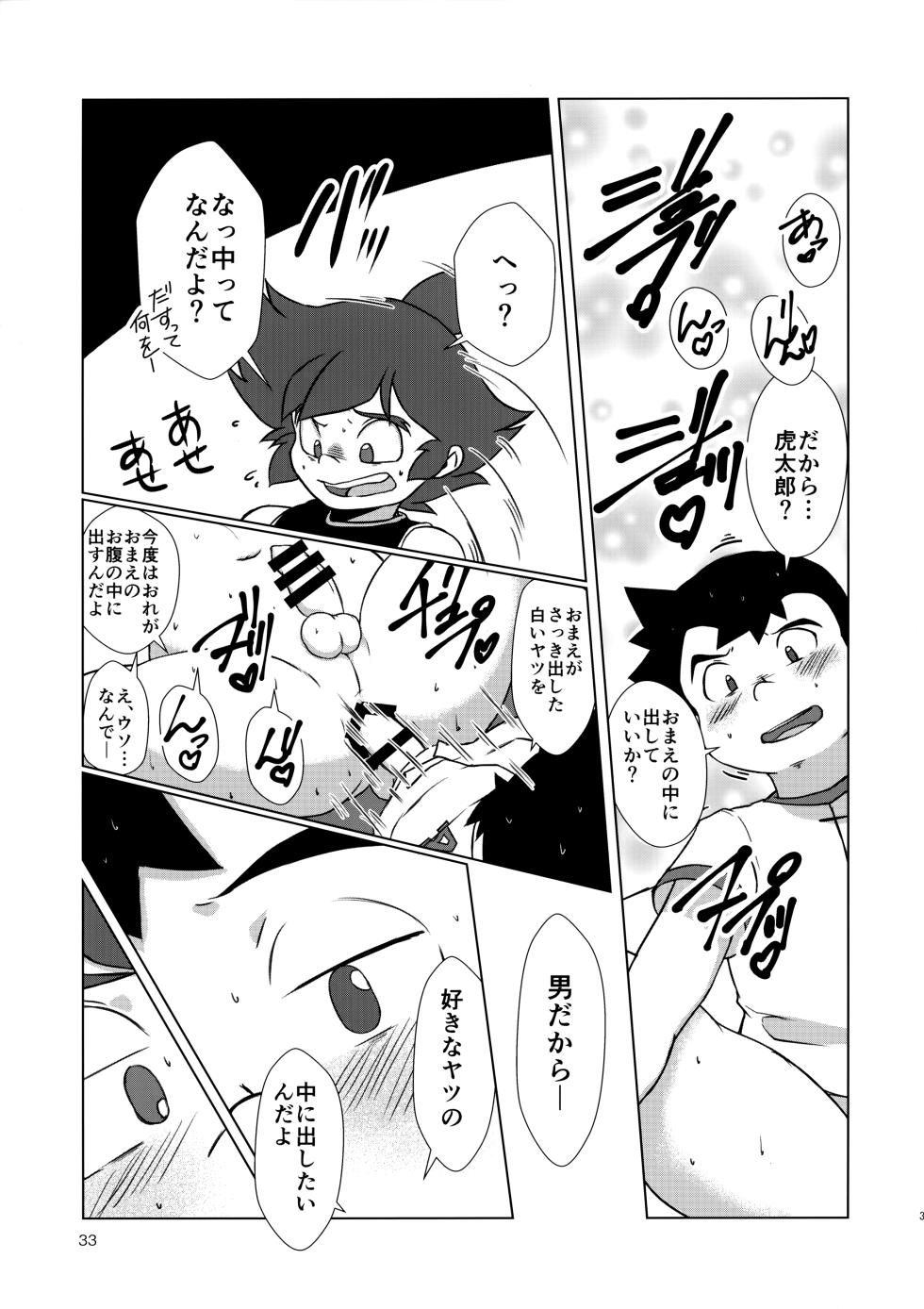 (C96) [salt sel salz (Various)] Mix!! (Genki Bakuhatsu Ganbaruger) - Page 34