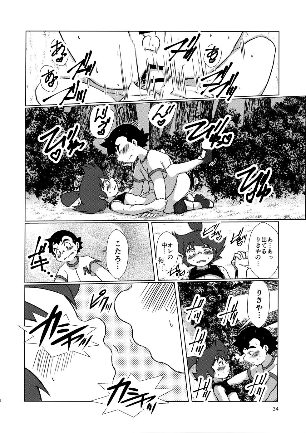 (C96) [salt sel salz (Various)] Mix!! (Genki Bakuhatsu Ganbaruger) - Page 35