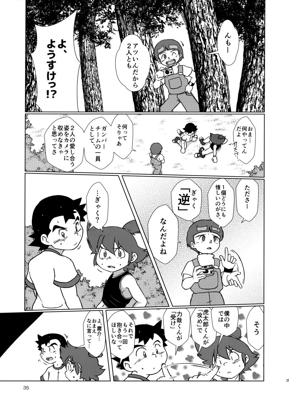 (C96) [salt sel salz (Various)] Mix!! (Genki Bakuhatsu Ganbaruger) - Page 36
