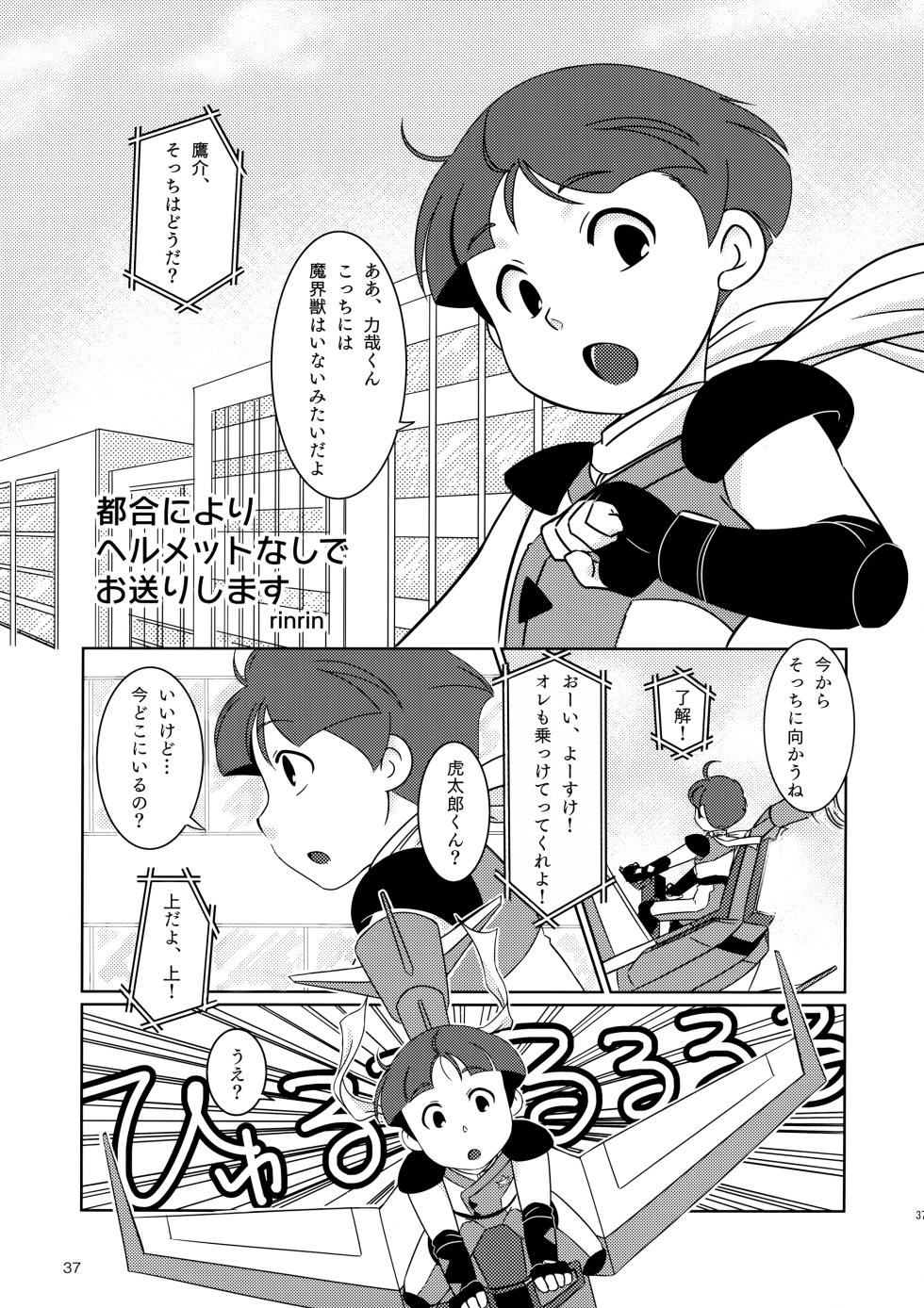 (C96) [salt sel salz (Various)] Mix!! (Genki Bakuhatsu Ganbaruger) - Page 38