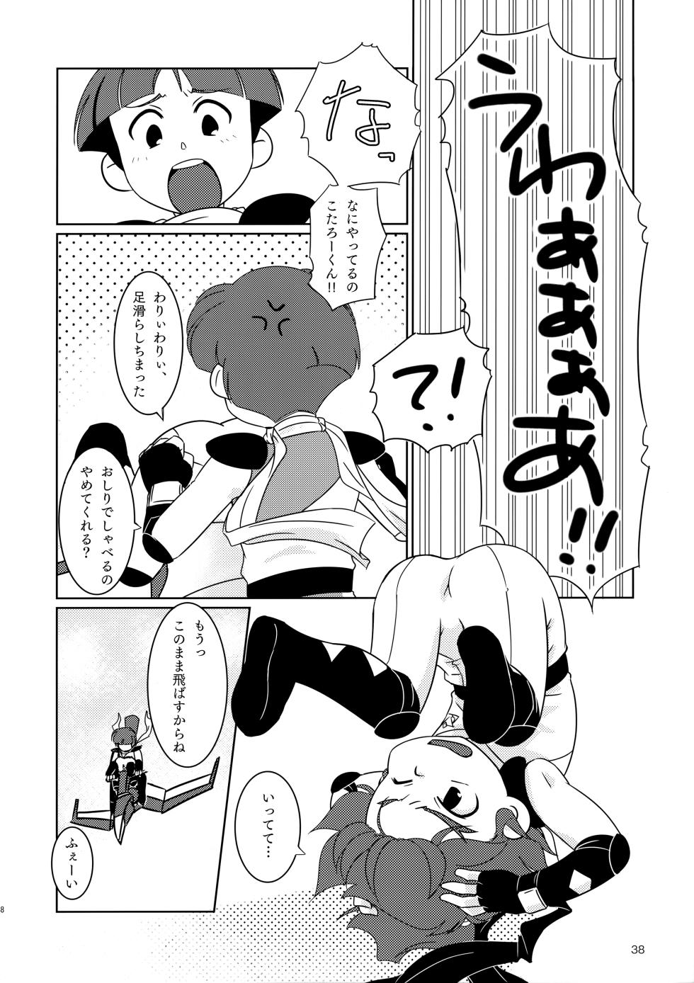 (C96) [salt sel salz (Various)] Mix!! (Genki Bakuhatsu Ganbaruger) - Page 39
