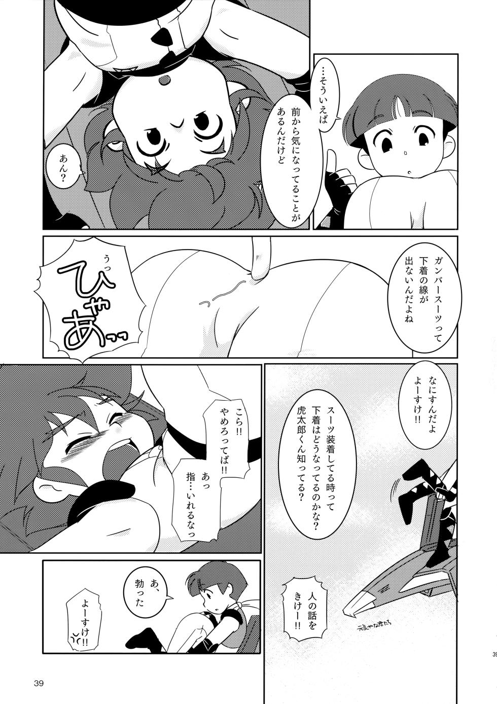 (C96) [salt sel salz (Various)] Mix!! (Genki Bakuhatsu Ganbaruger) - Page 40