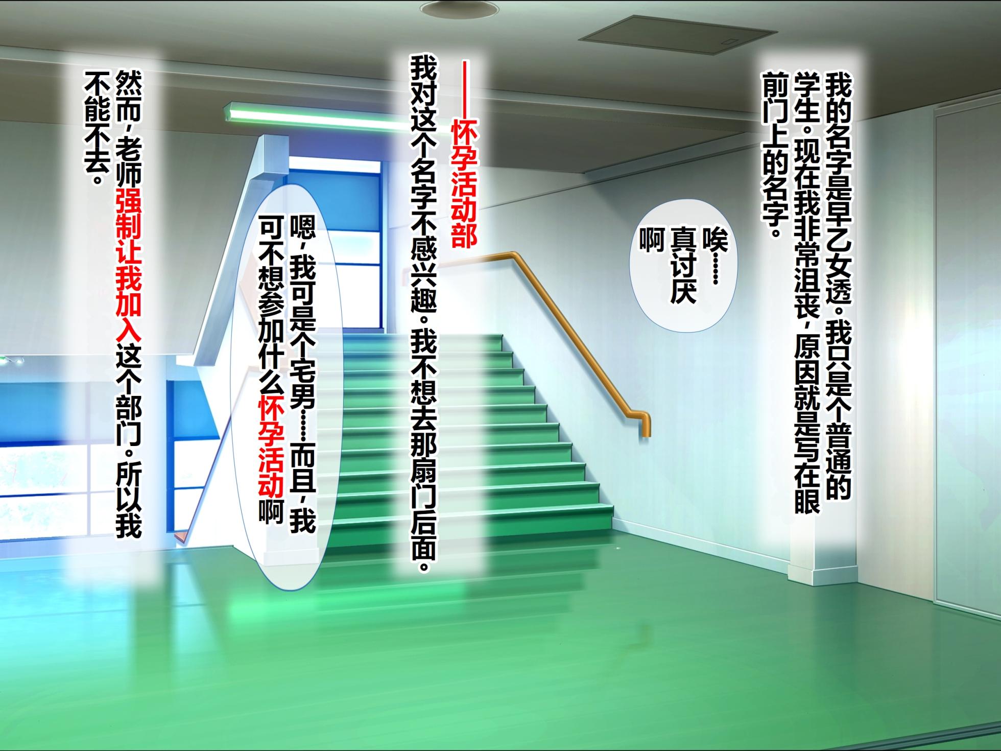 [Seido Shiru Agari] Houkago Nakadashi Ninkatsu-bu!! [Chinese] - Page 6