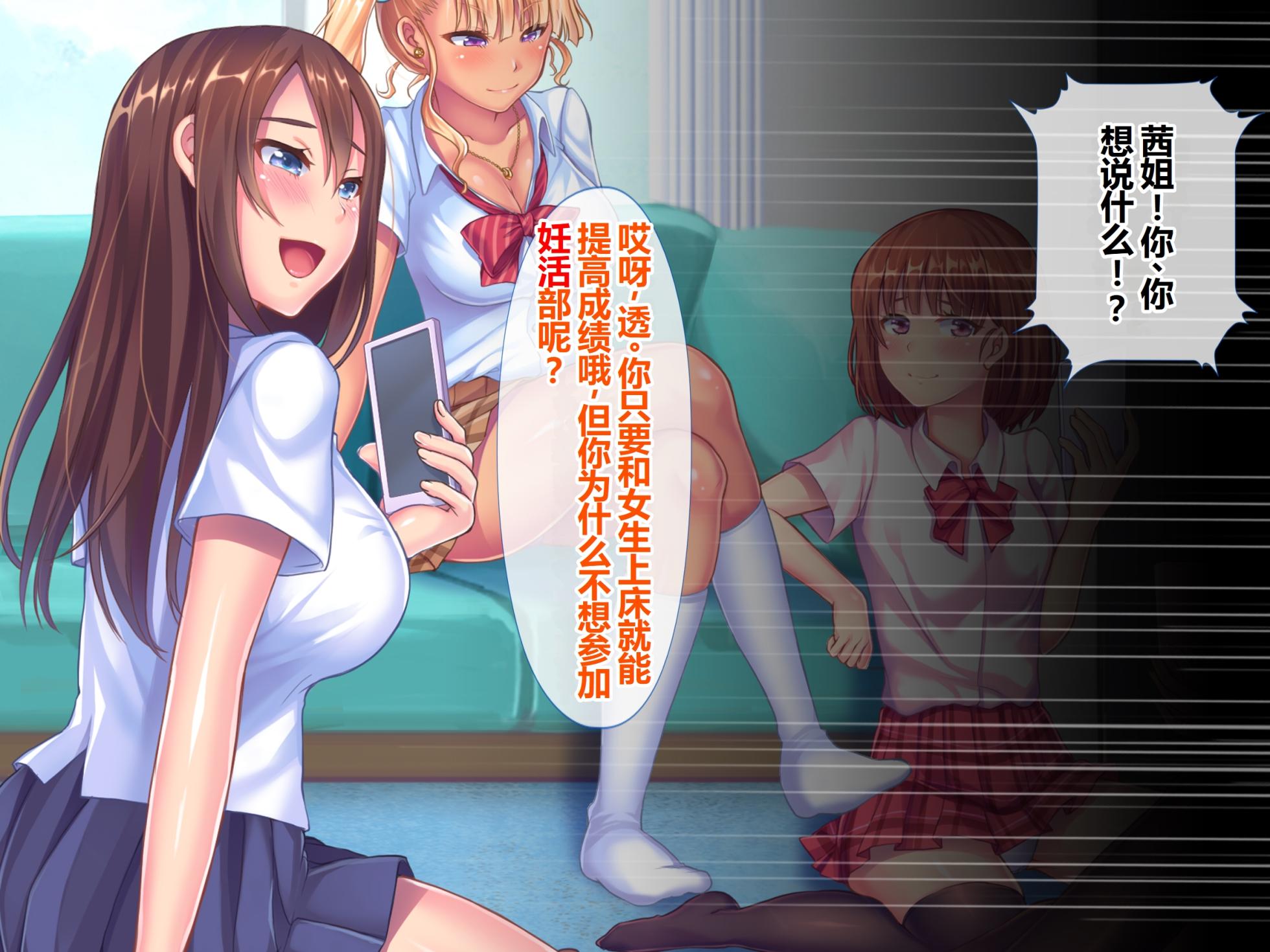 [Seido Shiru Agari] Houkago Nakadashi Ninkatsu-bu!! [Chinese] - Page 9