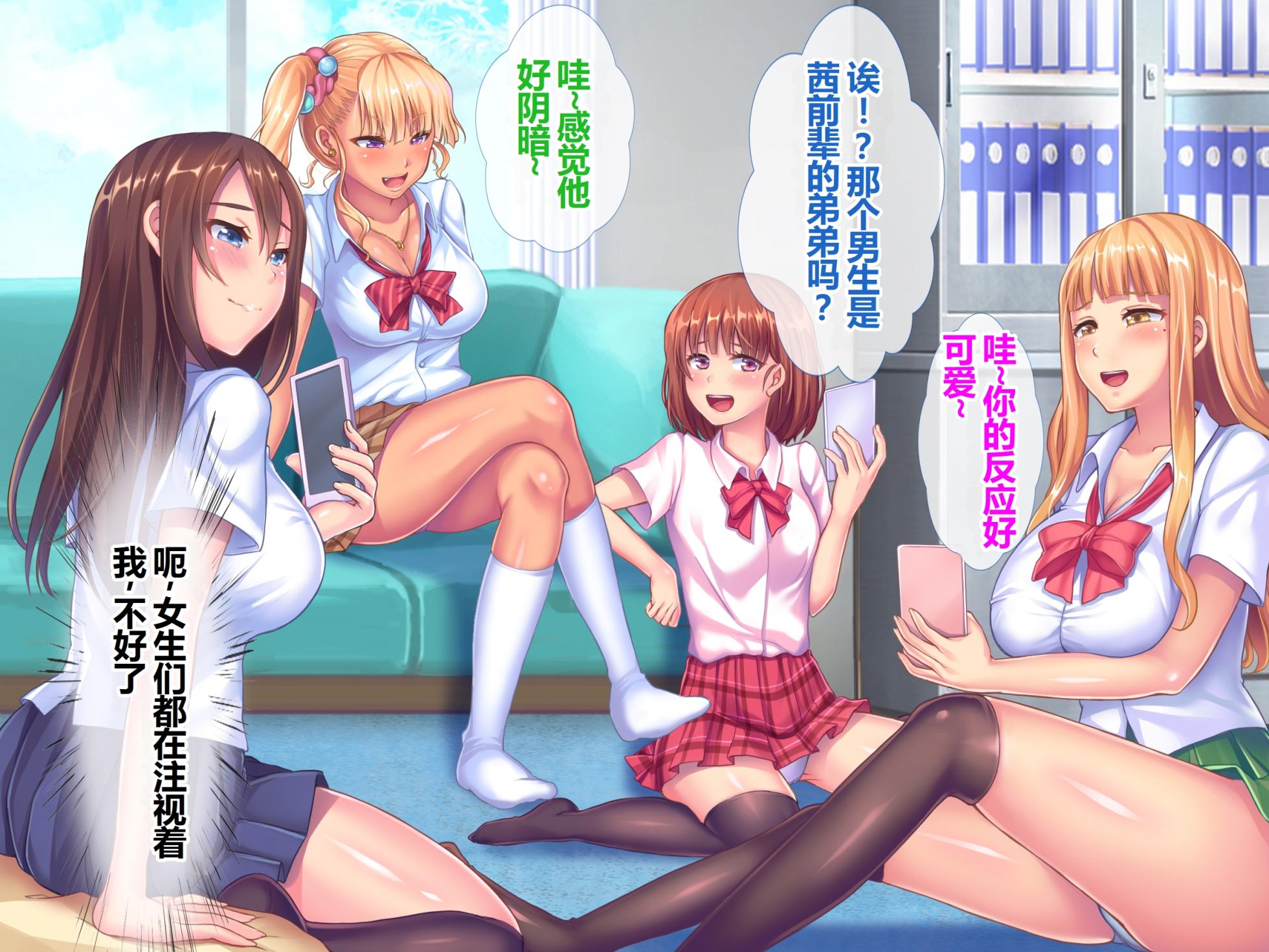 [Seido Shiru Agari] Houkago Nakadashi Ninkatsu-bu!! [Chinese] - Page 10