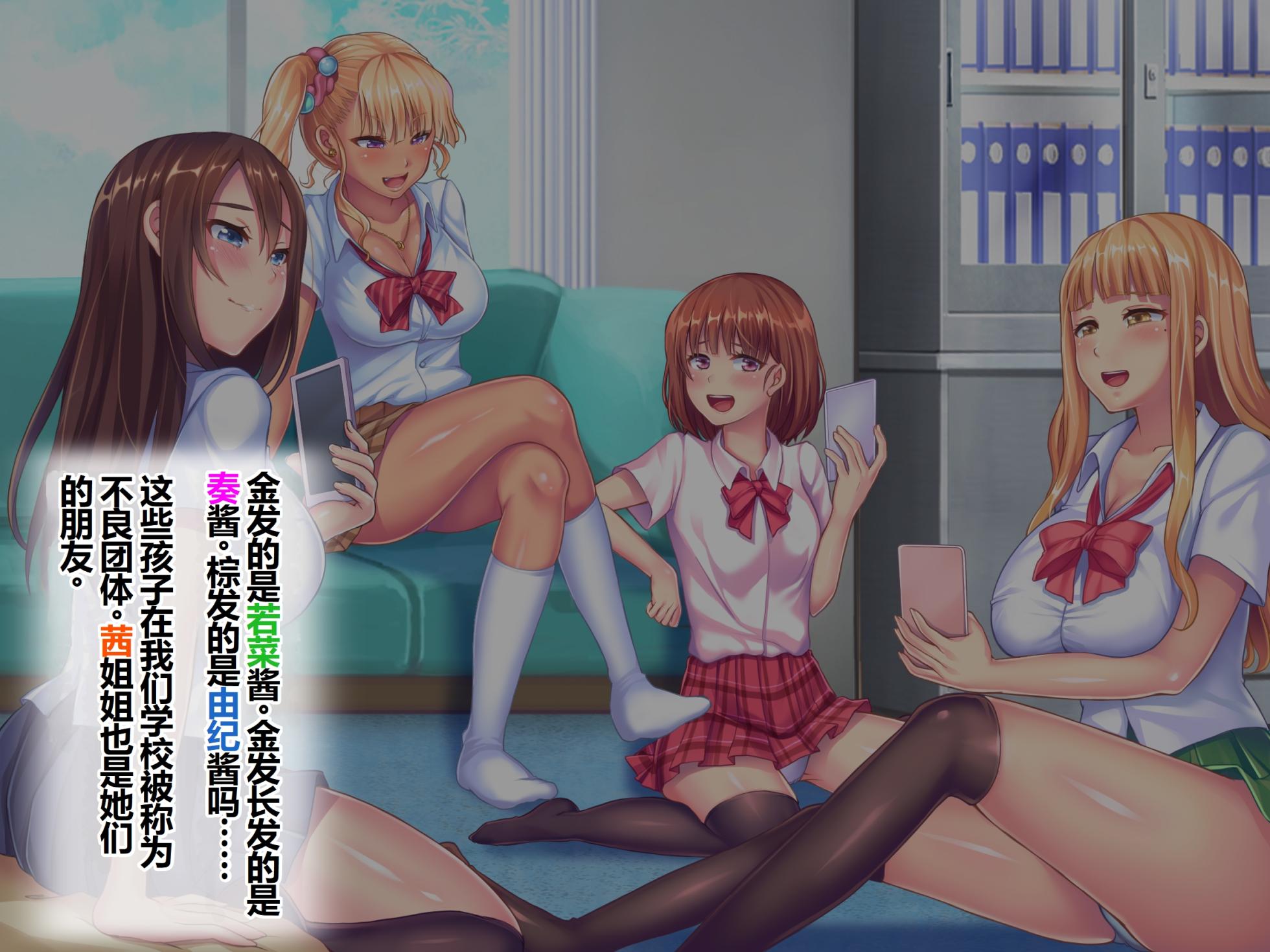 [Seido Shiru Agari] Houkago Nakadashi Ninkatsu-bu!! [Chinese] - Page 13