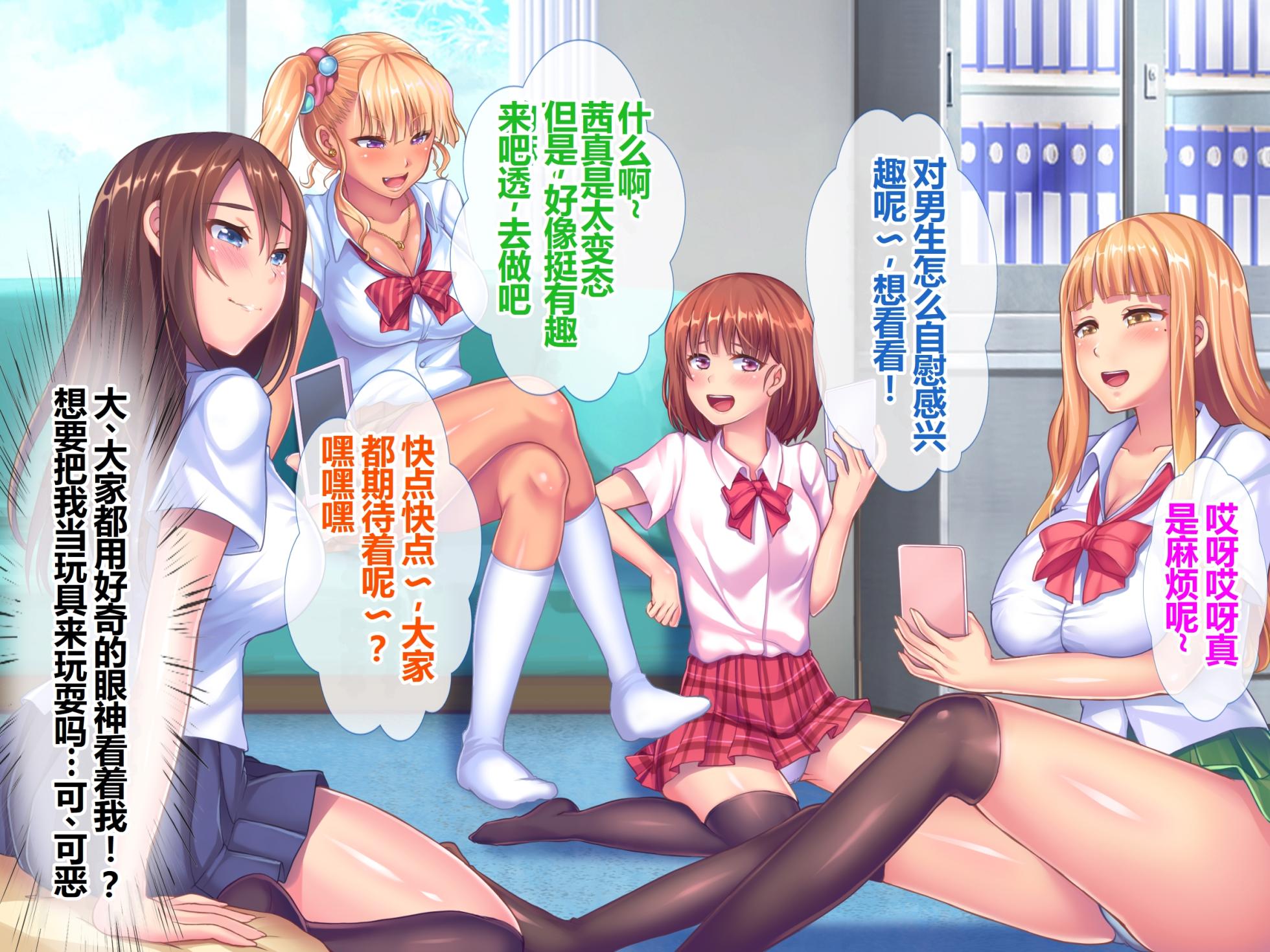 [Seido Shiru Agari] Houkago Nakadashi Ninkatsu-bu!! [Chinese] - Page 16