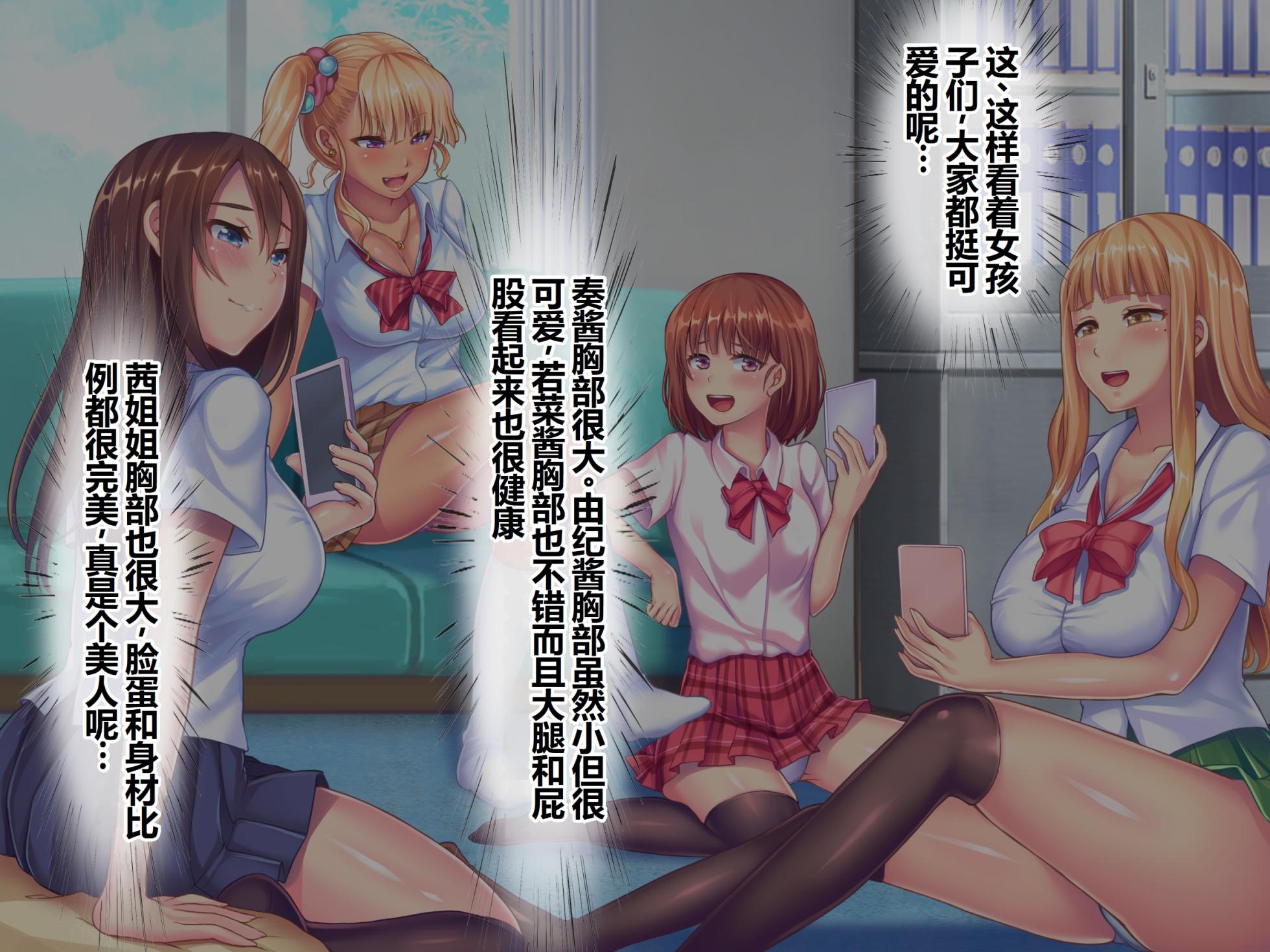 [Seido Shiru Agari] Houkago Nakadashi Ninkatsu-bu!! [Chinese] - Page 19