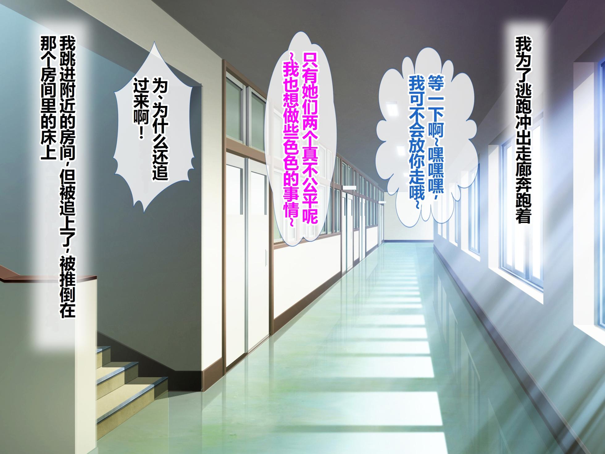 [Seido Shiru Agari] Houkago Nakadashi Ninkatsu-bu!! [Chinese] - Page 36