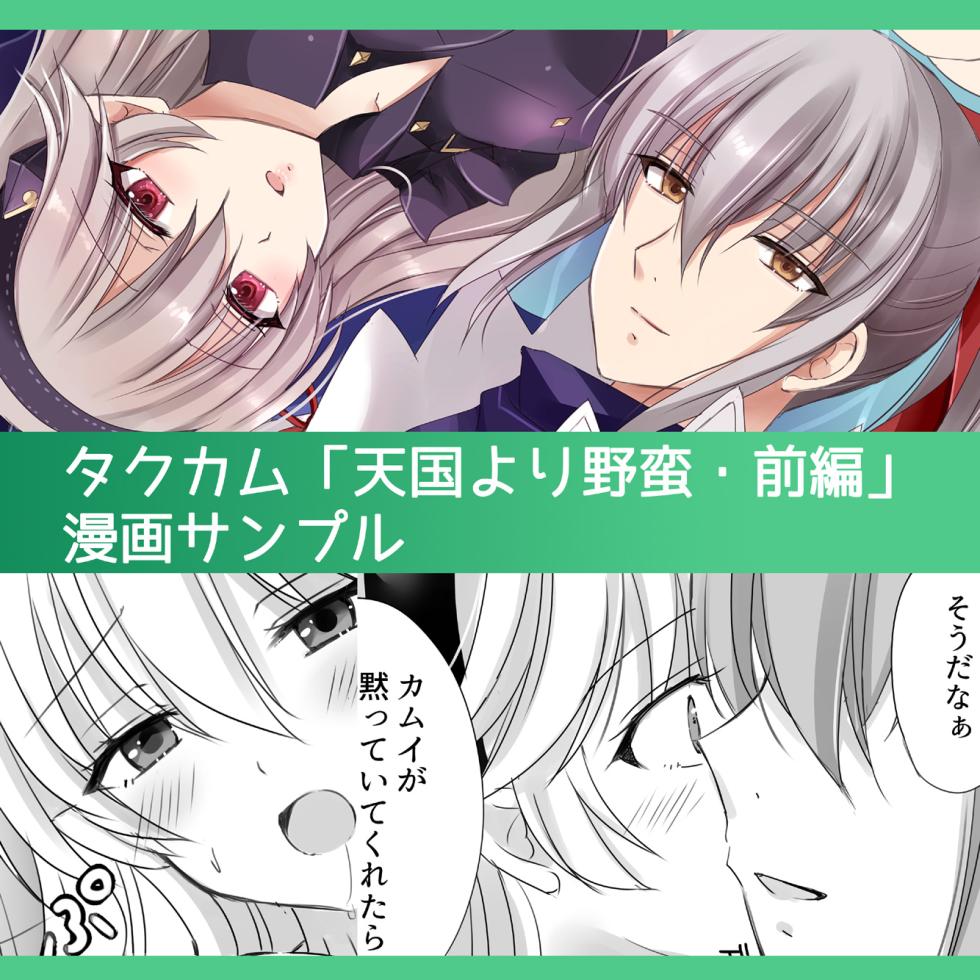 [Kirishima riona]FEif takukamu manga sanpuru `tengoku yori yaban zenpen'[R 18]Fire Emblem: Three Houses) - Page 1