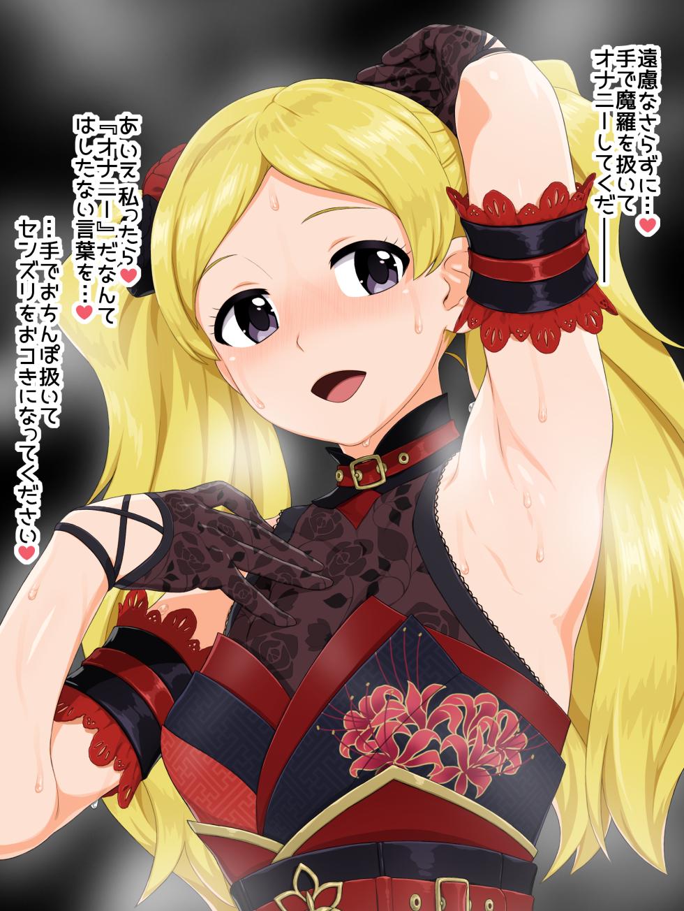 [Butakoma 300g] Million Live! Various - Page 2
