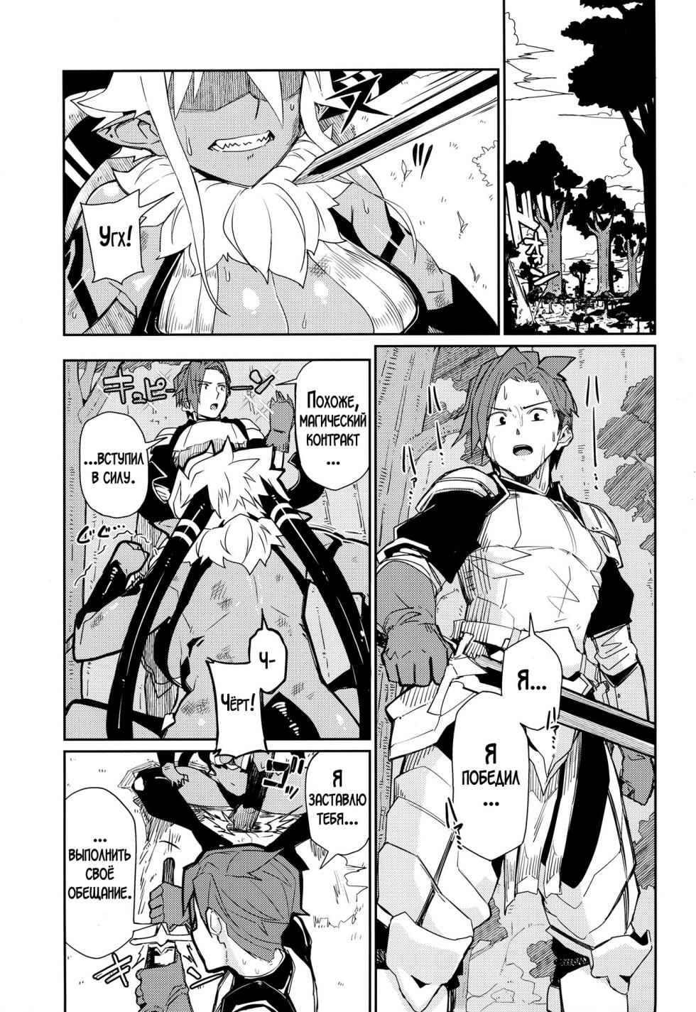 (C102) [Danball Man (Nikuman Umeew)] Sorenara Ore wa Plan B | Ну, раз так... Переходим к плану "Б" [Russian] [LegOsi] - Page 2