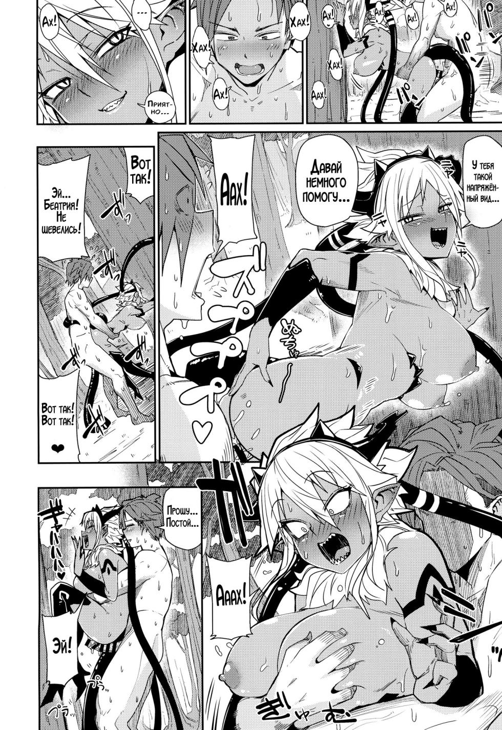 (C102) [Danball Man (Nikuman Umeew)] Sorenara Ore wa Plan B | Ну, раз так... Переходим к плану "Б" [Russian] [LegOsi] - Page 13