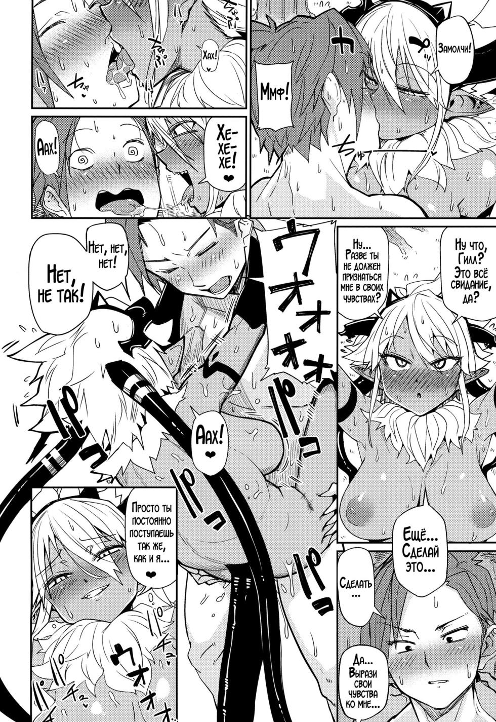 (C102) [Danball Man (Nikuman Umeew)] Sorenara Ore wa Plan B | Ну, раз так... Переходим к плану "Б" [Russian] [LegOsi] - Page 15