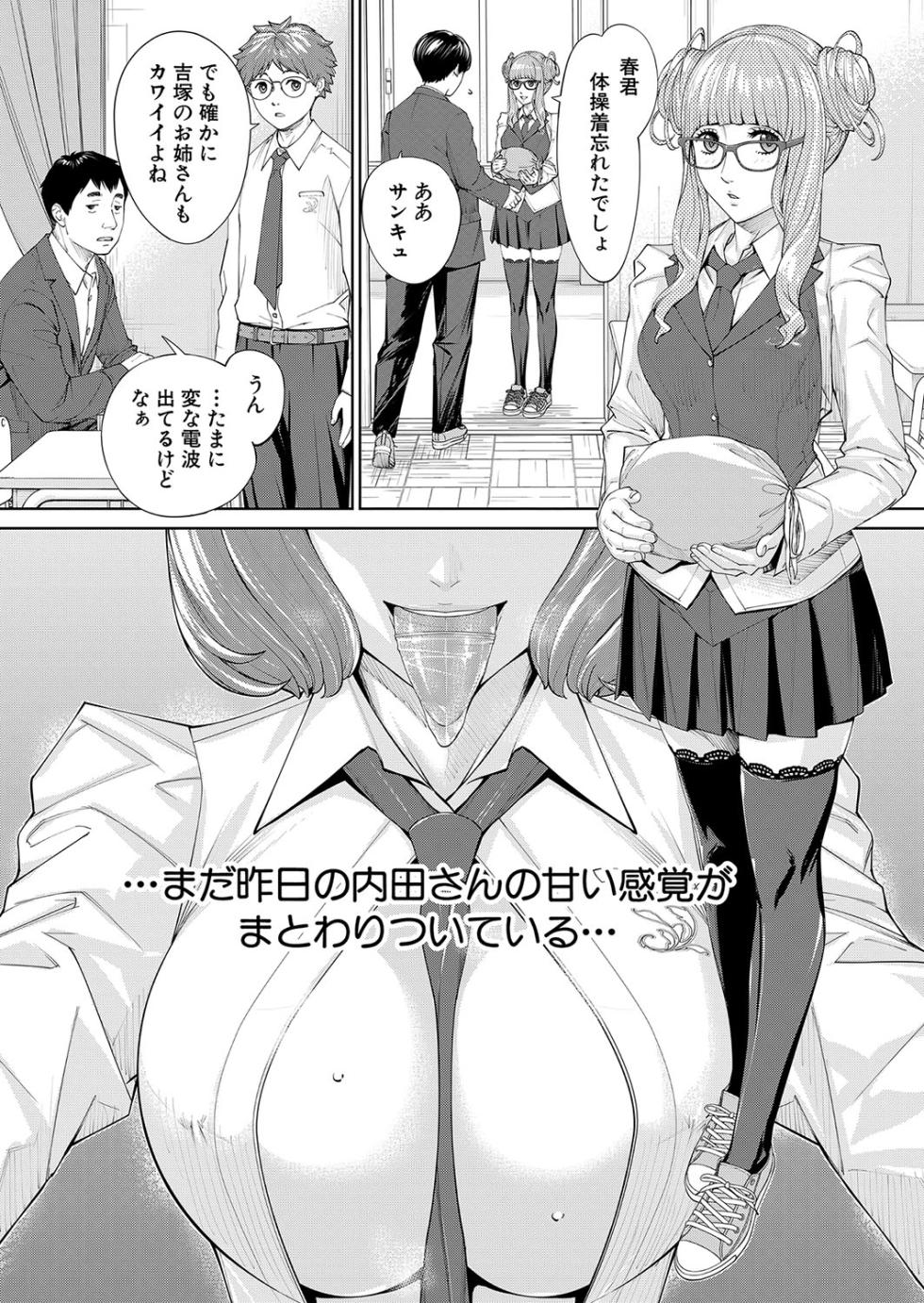 Comic Mugen Tensei 2023-10 [Digital] - Page 6