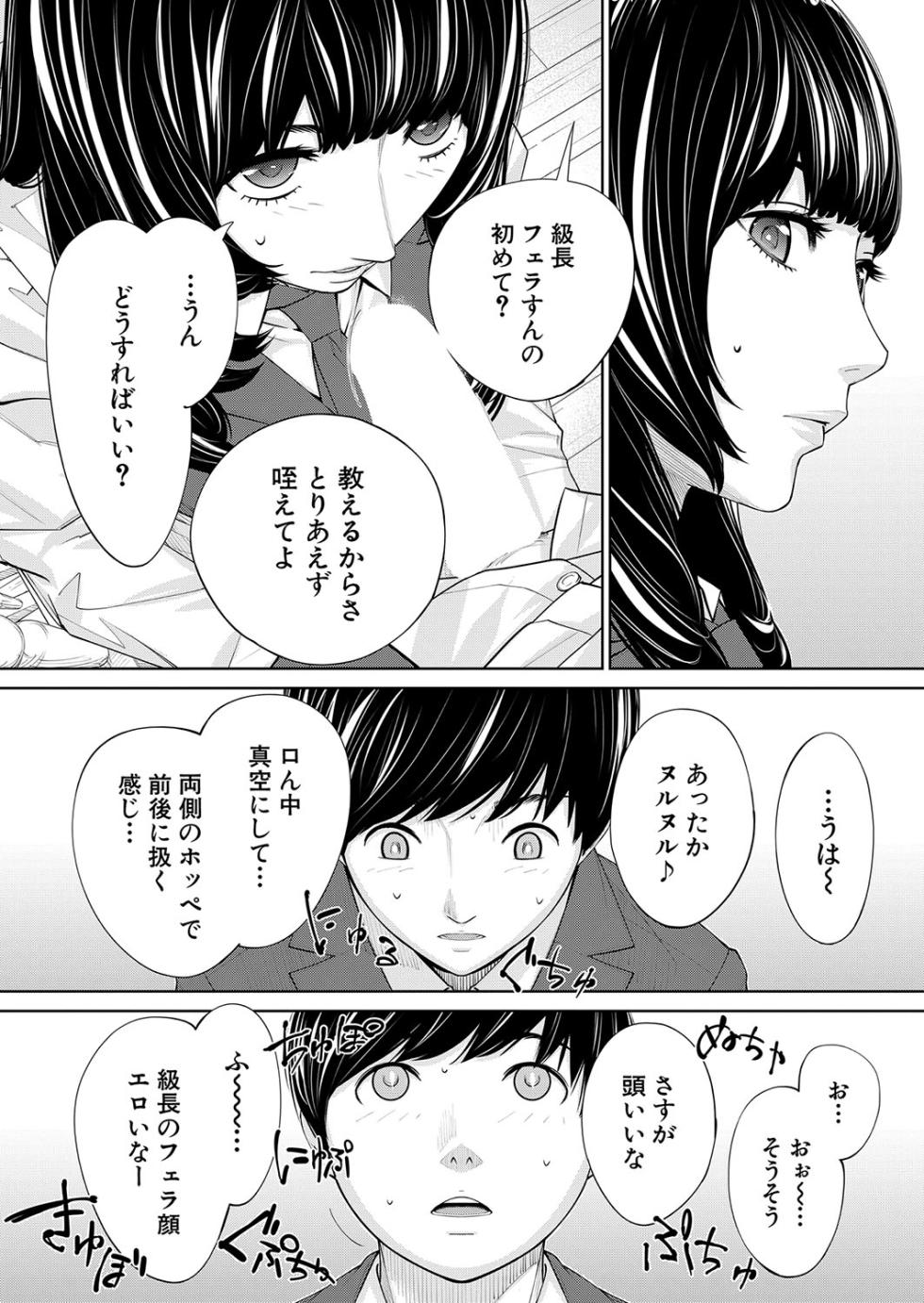 Comic Mugen Tensei 2023-10 [Digital] - Page 11