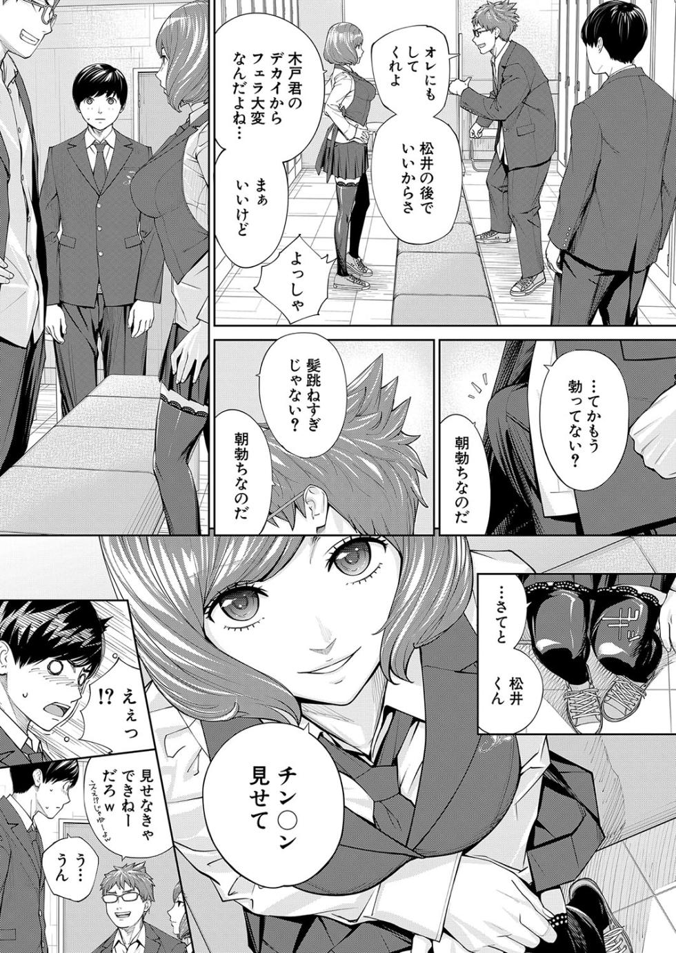 Comic Mugen Tensei 2023-10 [Digital] - Page 26