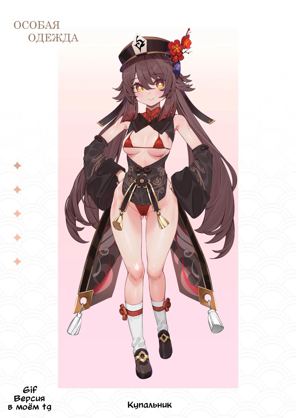 [Mizu no Iro (WaterRing)] Genshin - Liyue Travelogue | Травелог Ли Юэ (Genshin Impact) [Russian] [sshd] [Decensored] [Digital] - Page 7