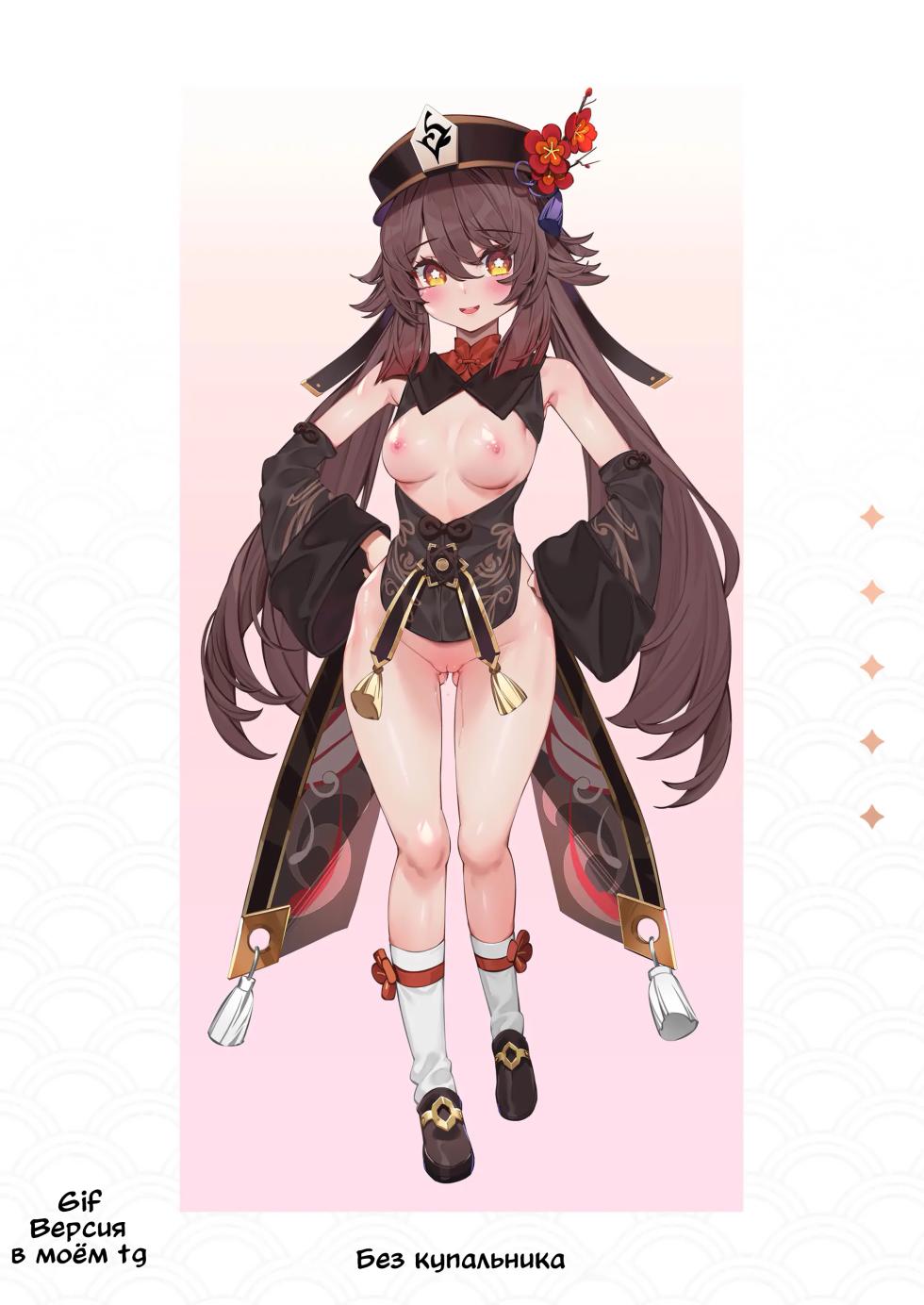 [Mizu no Iro (WaterRing)] Genshin - Liyue Travelogue | Травелог Ли Юэ (Genshin Impact) [Russian] [sshd] [Decensored] [Digital] - Page 8