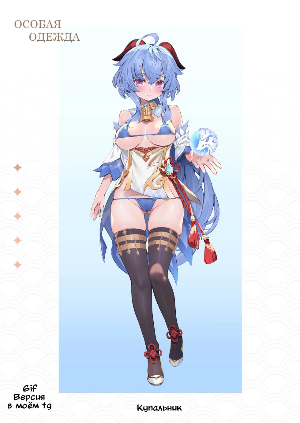 [Mizu no Iro (WaterRing)] Genshin - Liyue Travelogue | Травелог Ли Юэ (Genshin Impact) [Russian] [sshd] [Decensored] [Digital] - Page 15