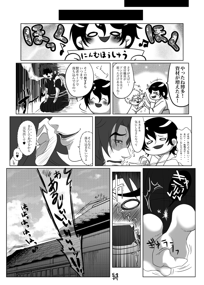 [Amagi] [Web Sairoku] Nushisama Gajouda! [Onna Seme Saniton] - Page 17