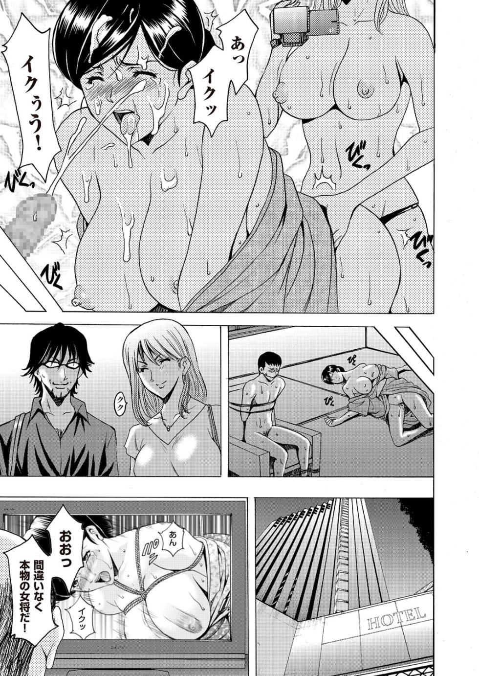 [Hoshino Ryuichi] Kouin okasareta huuhu no kizuna Ch.1-3 - Page 24