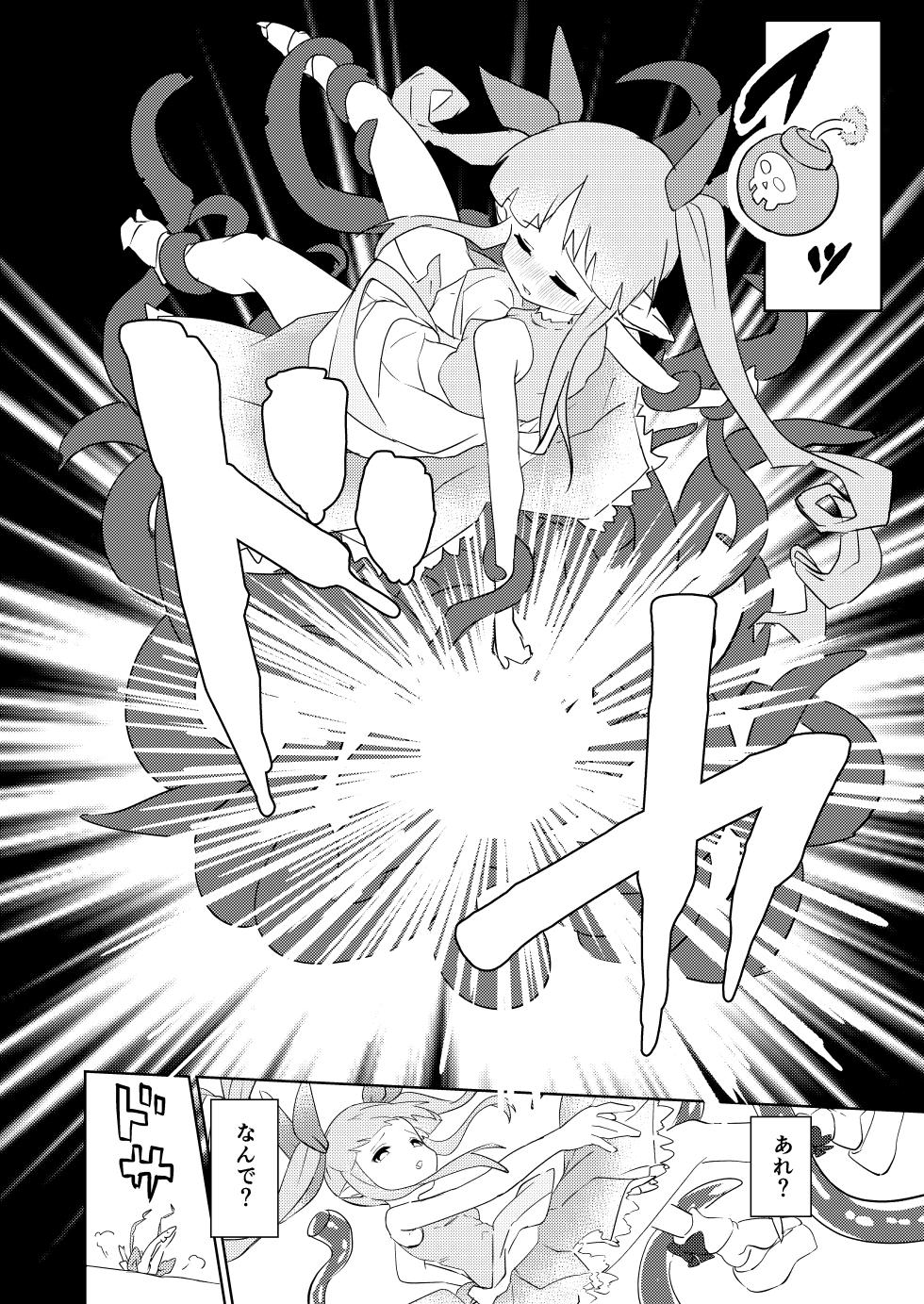 [Yuzu Lemon] Tentacle Defeat Little Lyrical Edition Prototype (Princess Connect! Re:Dive) [Digital] - Page 7