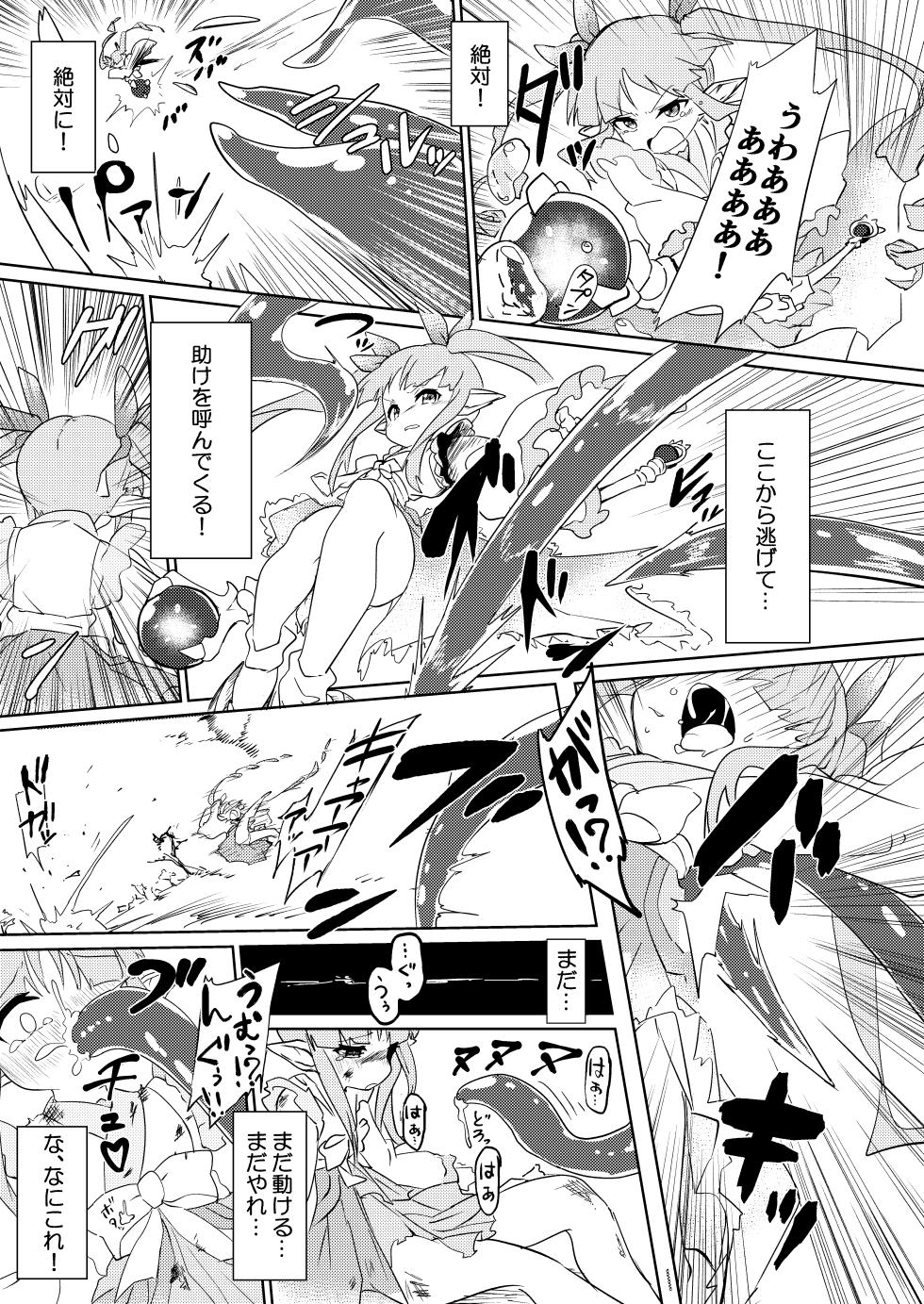 [Yuzu Lemon] Tentacle Defeat Little Lyrical Edition Prototype (Princess Connect! Re:Dive) [Digital] - Page 10