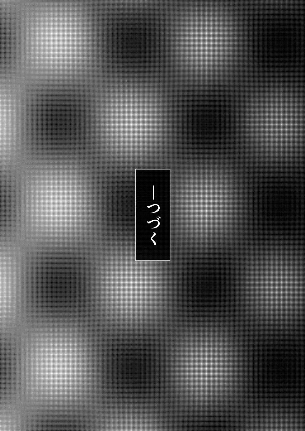 [Yuzu Lemon] Tentacle Defeat Little Lyrical Edition Prototype (Princess Connect! Re:Dive) [Digital] - Page 18