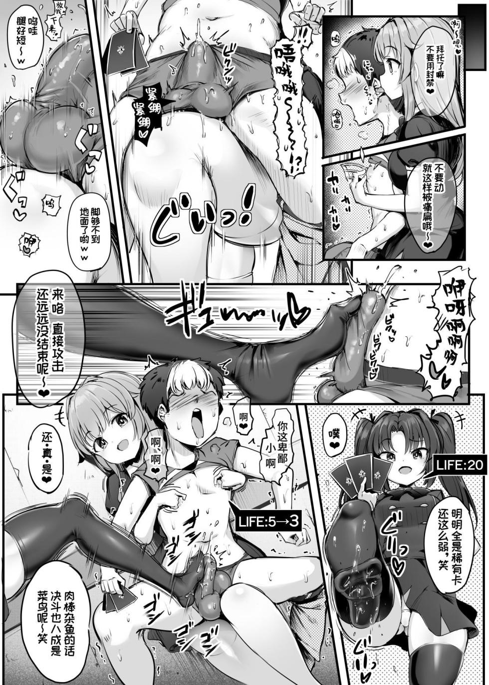 [Atelier Maso (doskoinpo)] U169 [Chinese] [Sainae] - Page 5