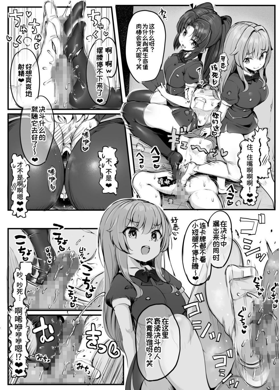 [Atelier Maso (doskoinpo)] U169 [Chinese] [Sainae] - Page 8