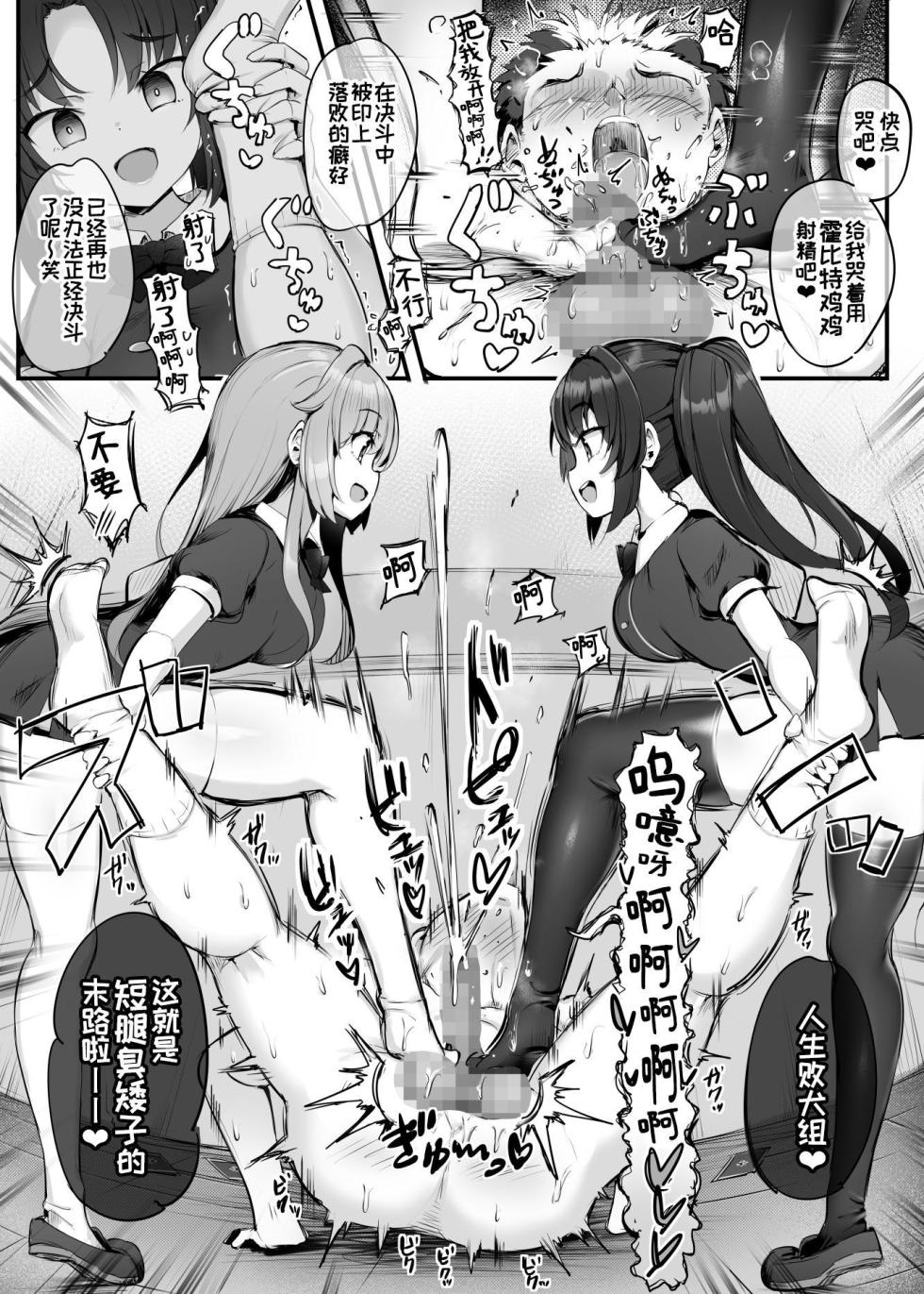 [Atelier Maso (doskoinpo)] U169 [Chinese] [Sainae] - Page 10