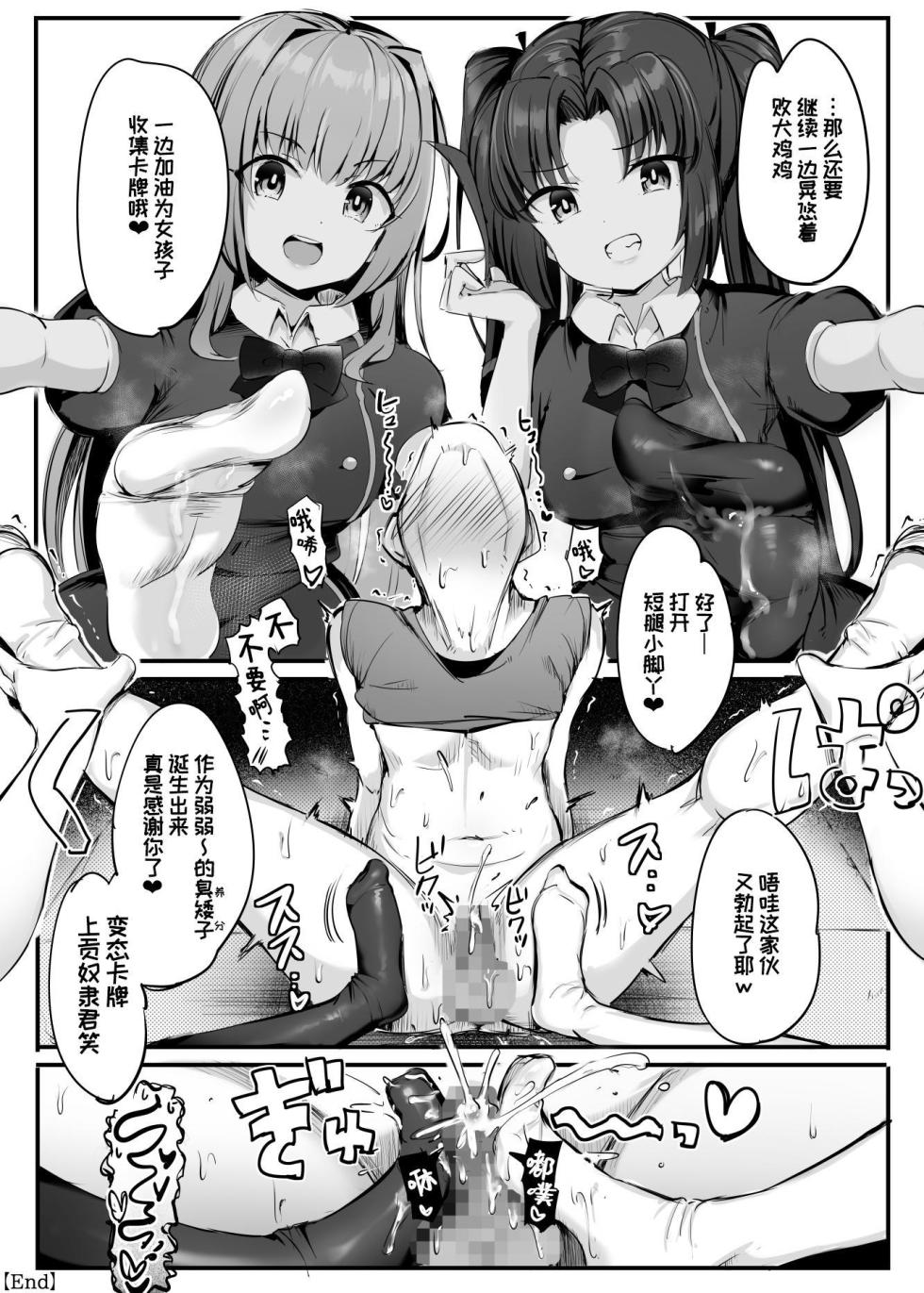 [Atelier Maso (doskoinpo)] U169 [Chinese] [Sainae] - Page 15