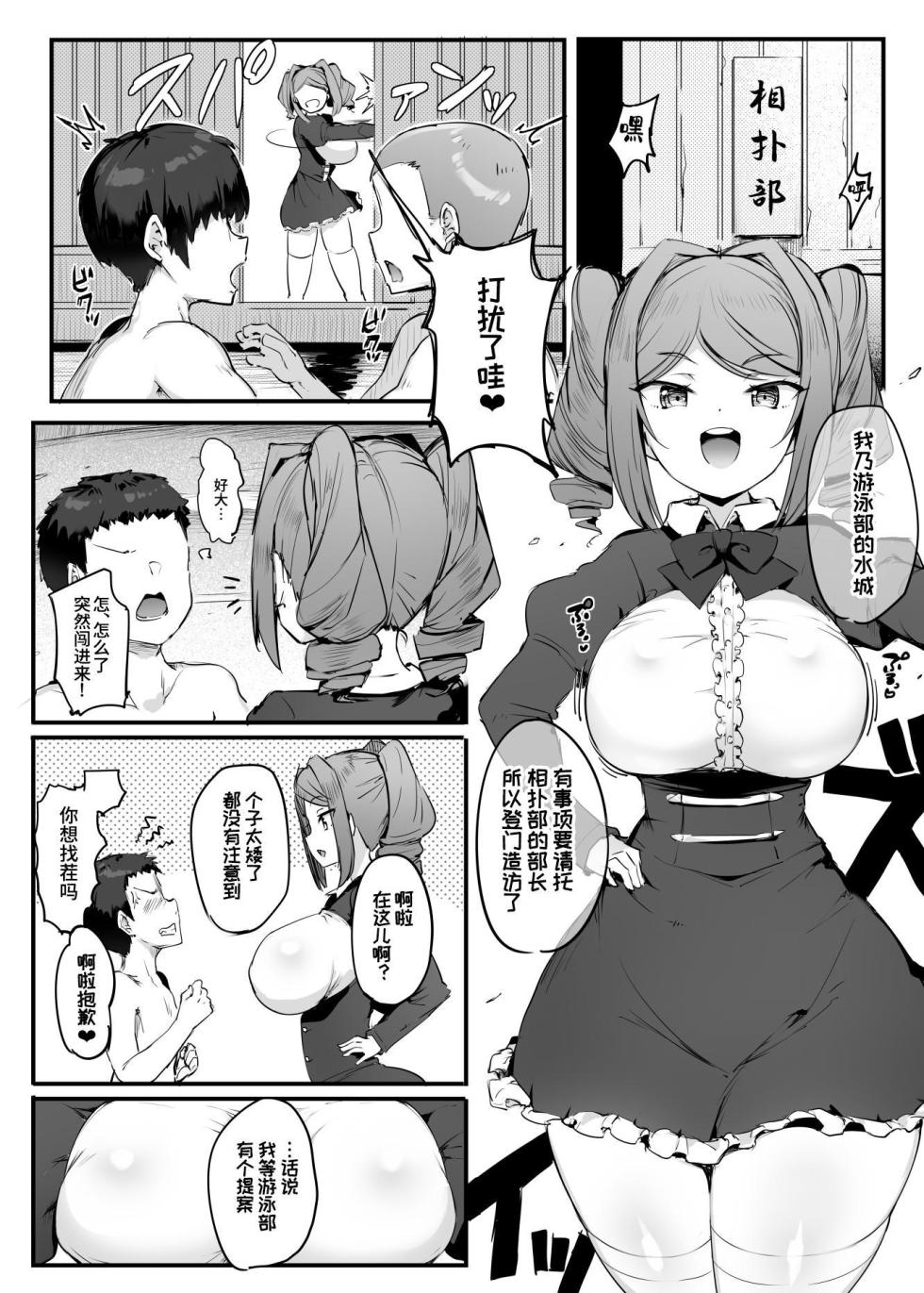[Atelier Maso (doskoinpo)] U169 [Chinese] [Sainae] - Page 16