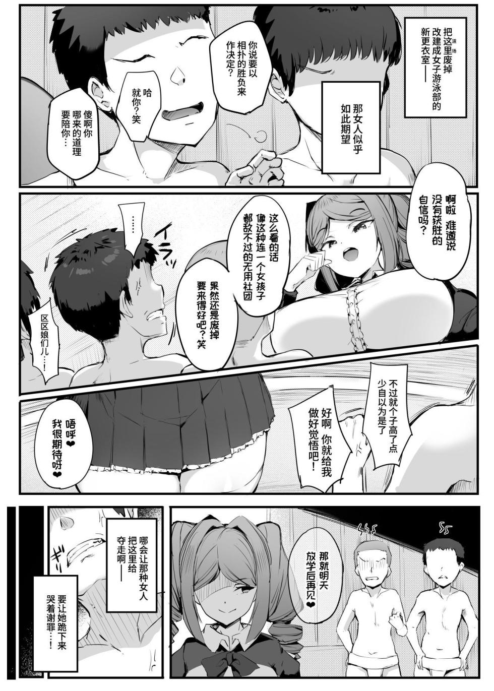 [Atelier Maso (doskoinpo)] U169 [Chinese] [Sainae] - Page 17