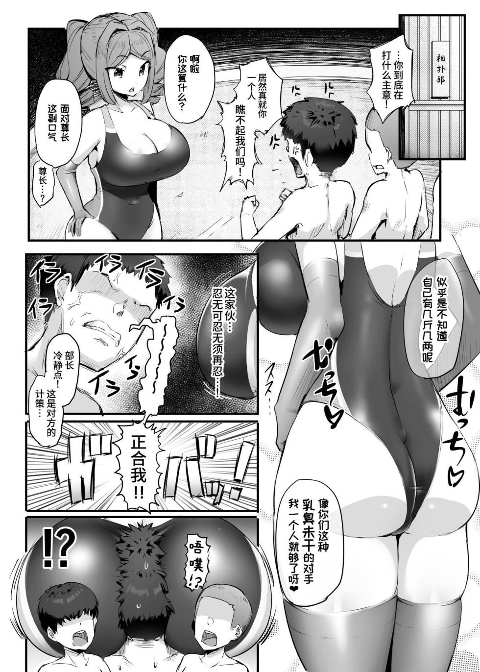 [Atelier Maso (doskoinpo)] U169 [Chinese] [Sainae] - Page 18