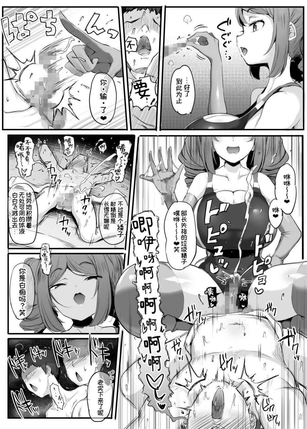 [Atelier Maso (doskoinpo)] U169 [Chinese] [Sainae] - Page 27
