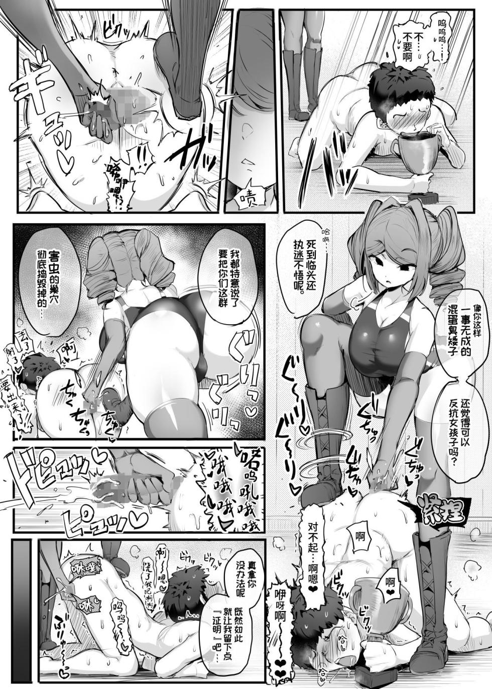[Atelier Maso (doskoinpo)] U169 [Chinese] [Sainae] - Page 36