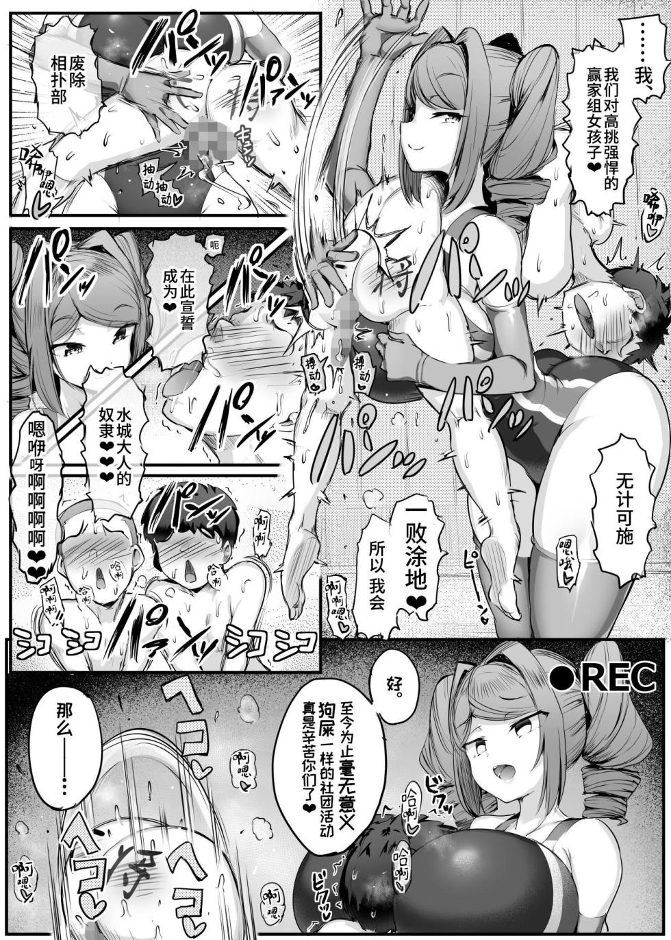 [Atelier Maso (doskoinpo)] U169 [Chinese] [Sainae] - Page 38